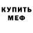 БУТИРАТ вода Evil Casper