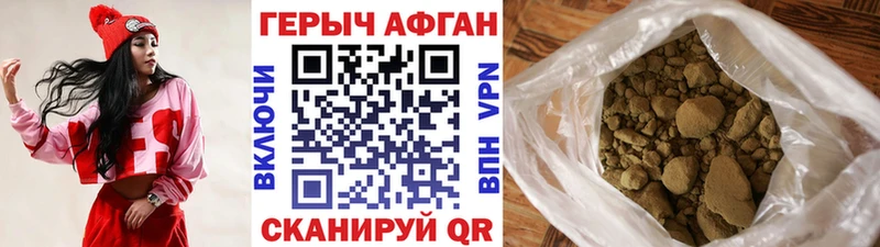 ГЕРОИН афганец  Фрязино 