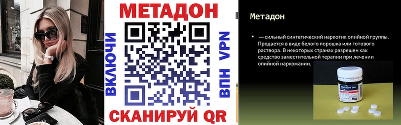 Метадон мёд  Фрязино 